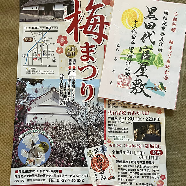 shigetanさんの部屋