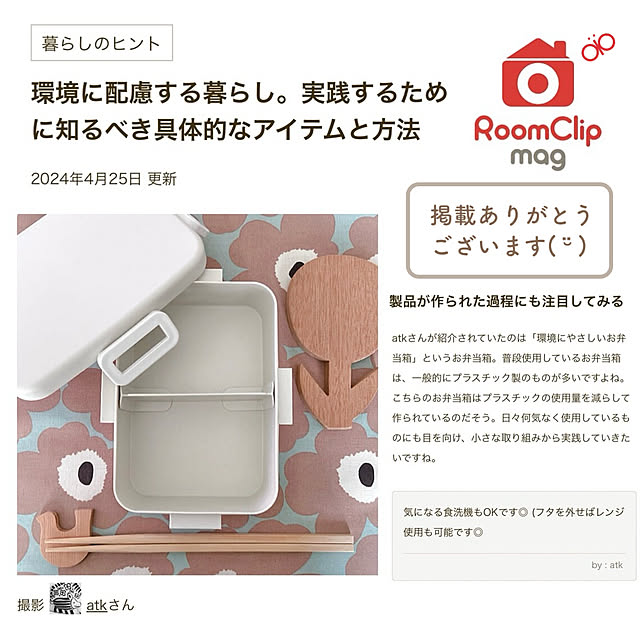atkさんの実例写真