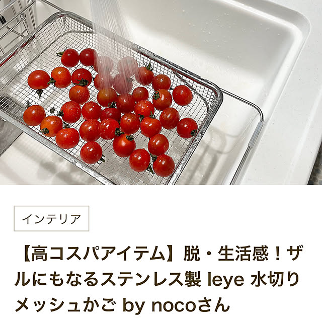 nocoさんの実例写真