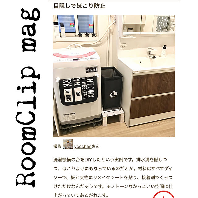 yocchanさんの実例写真