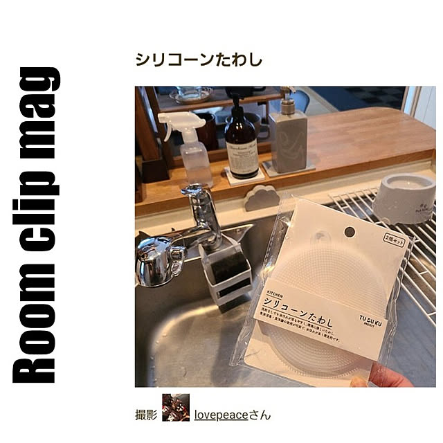 lovepeaceさんの実例写真