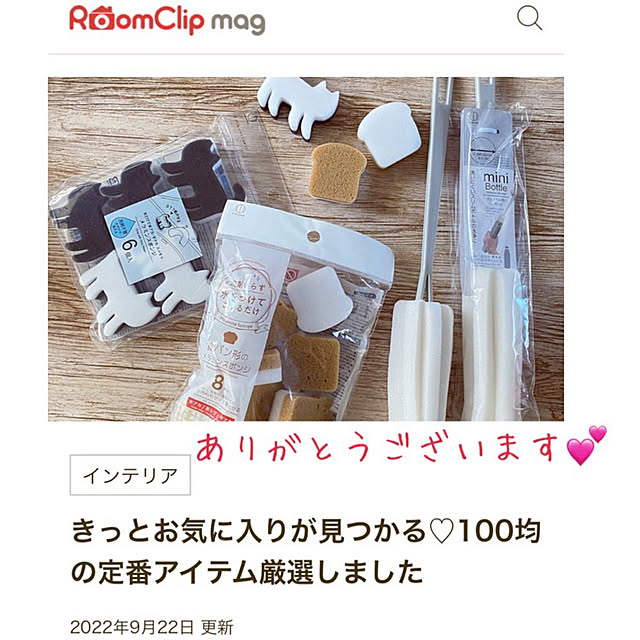 mintteaさんの実例写真