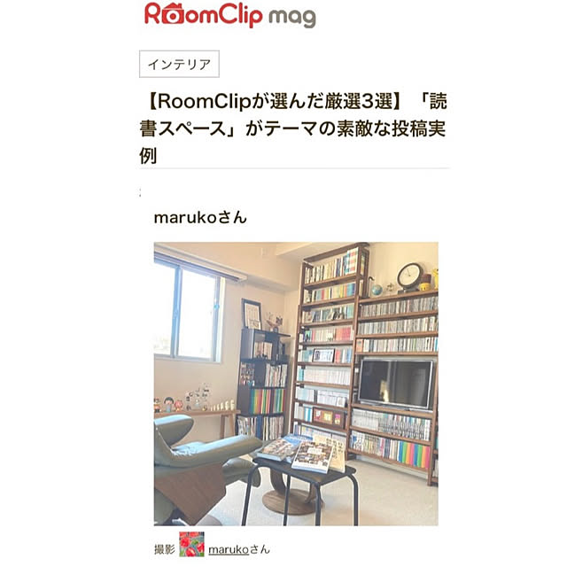 marukoさんの部屋