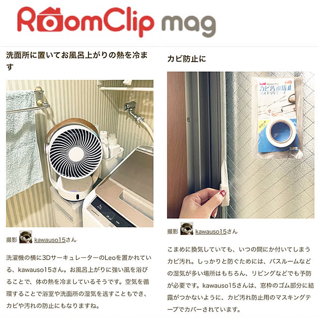 kawauso15さんの実例写真