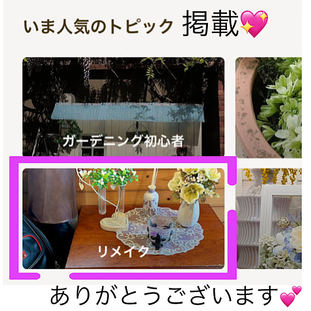 milkさんの実例写真
