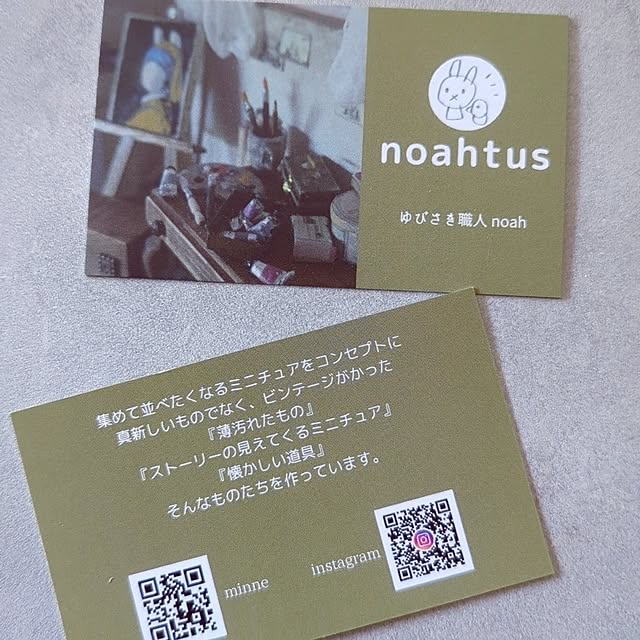 noahさんの部屋