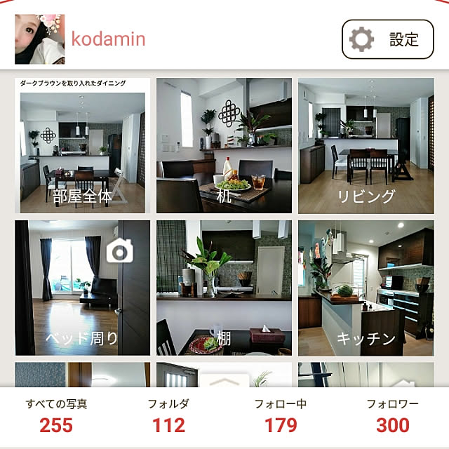 kodaminさんの実例写真