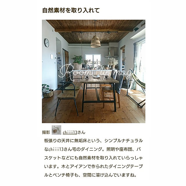 chiii13さんの実例写真