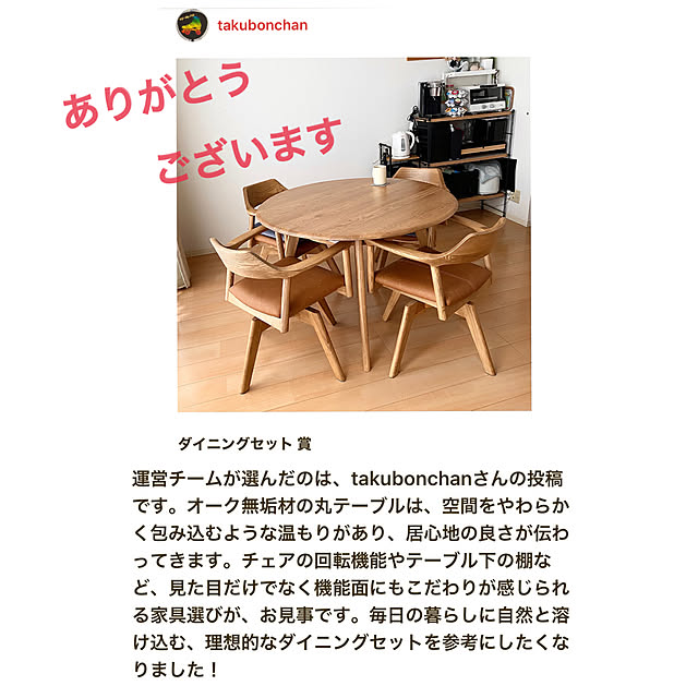 takubonchanさんの実例写真