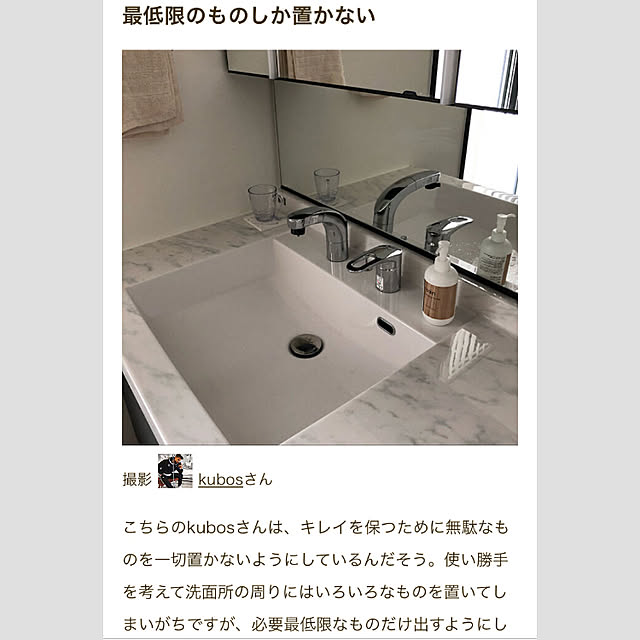 kubosさんの実例写真