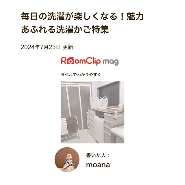 katoponさんの実例写真