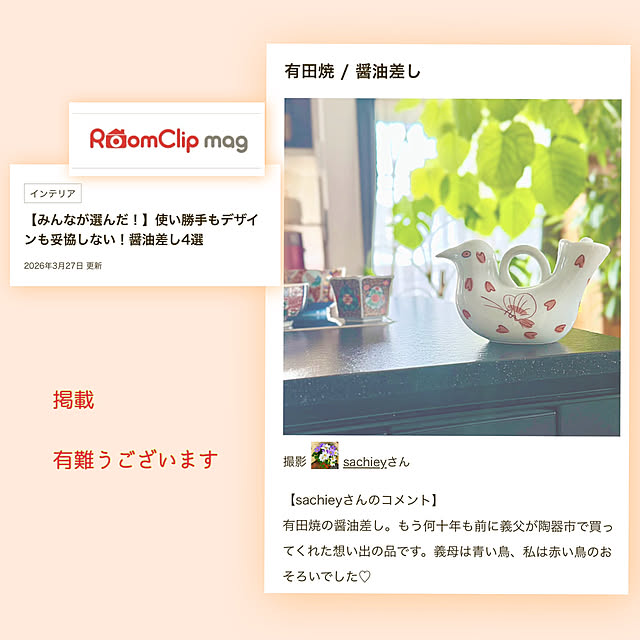 sachieyさんの実例写真