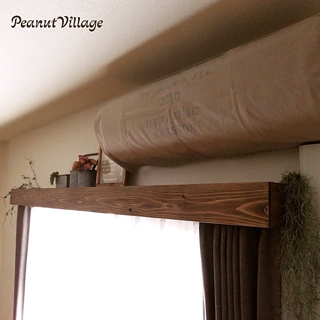 PeanutVillageさんの実例写真
