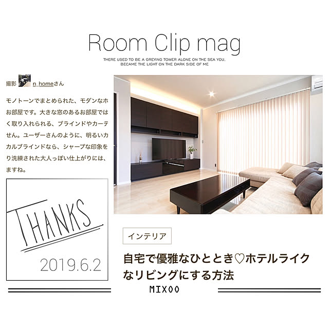 n_homeさんの実例写真