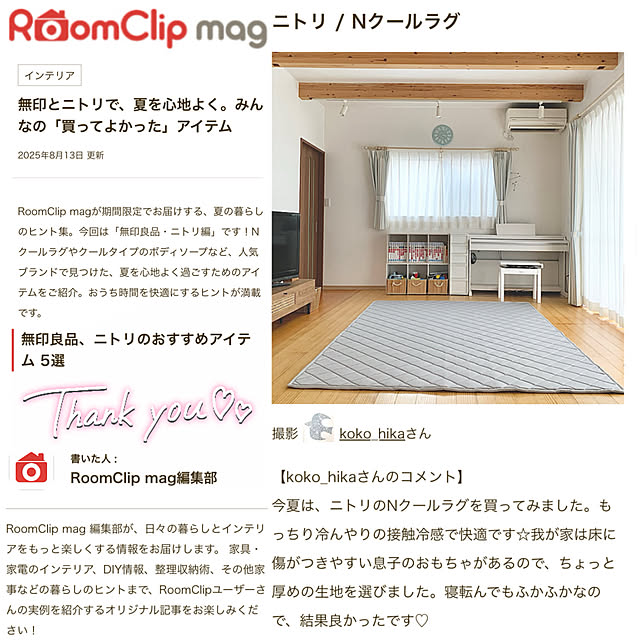 koko_hikaさんの部屋