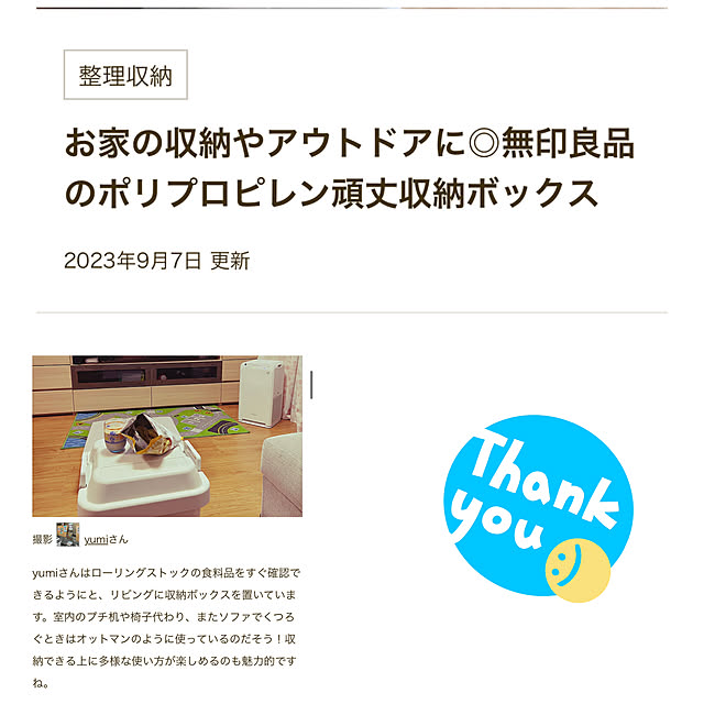 yumiさんの実例写真