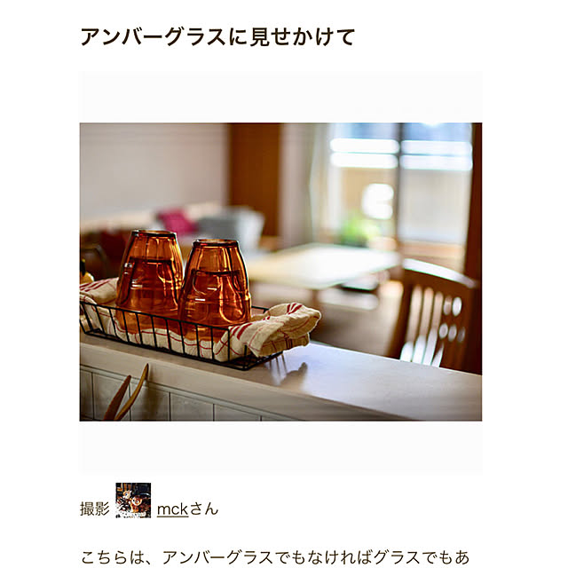 mckさんの実例写真