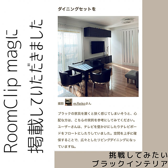 m.Reikoさんの実例写真