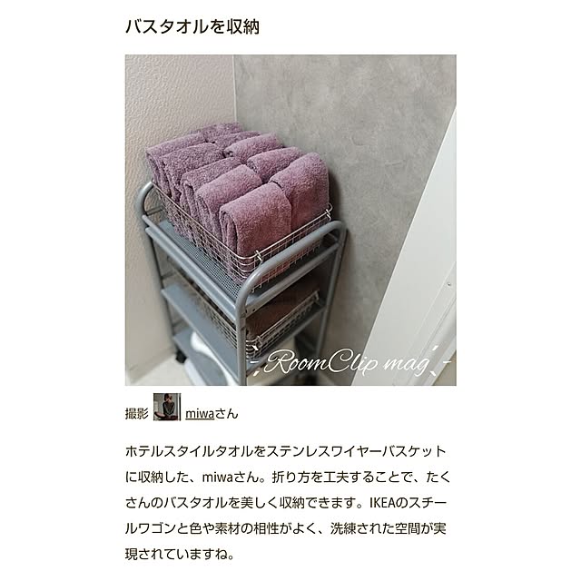 miwaさんの実例写真