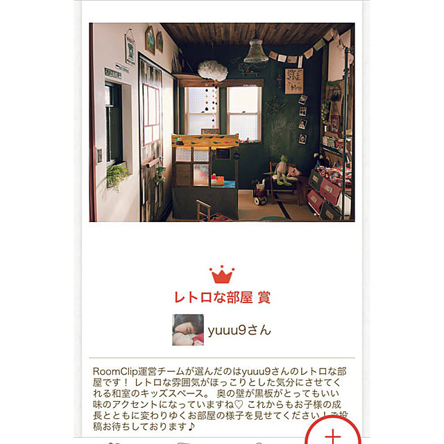 yuuu9さんの実例写真