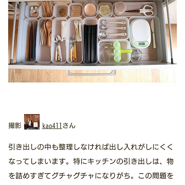 411.kaoriiiiさんの実例写真