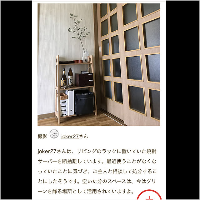 joker27さんの実例写真