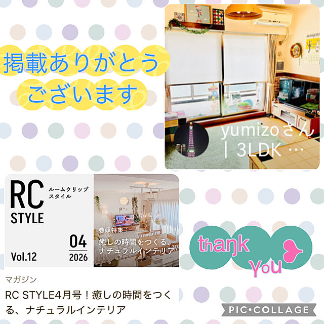 yumizoさんの部屋