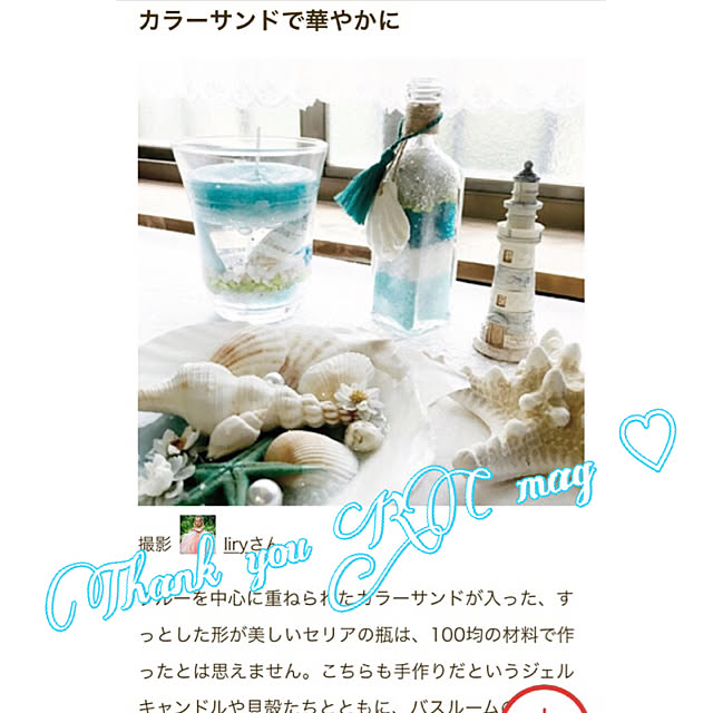 liryさんの実例写真