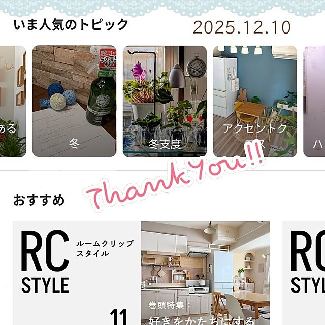 mi-saさんの部屋