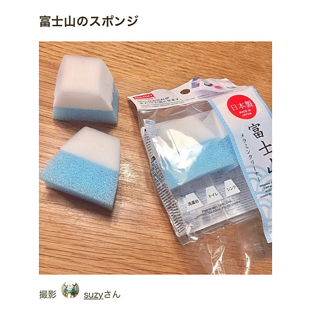 suzyさんの実例写真