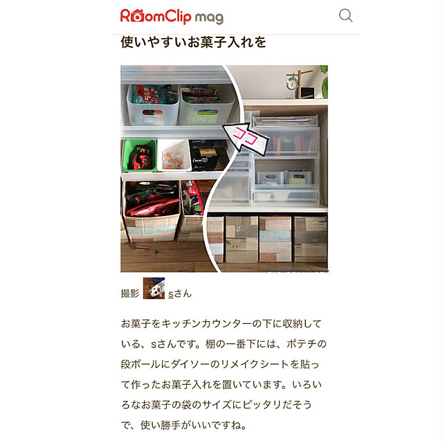 sさんの実例写真