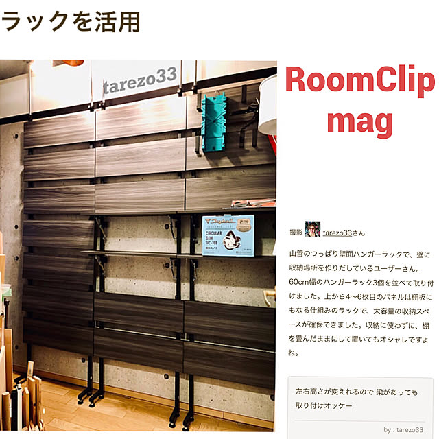 tarezo33さんの実例写真