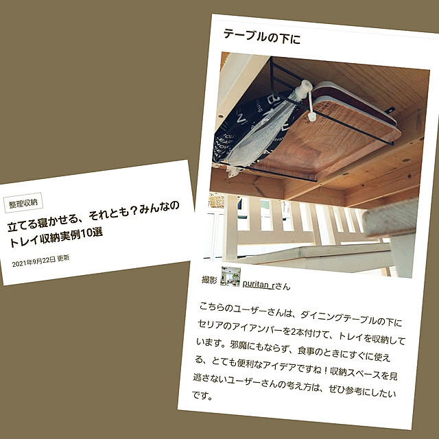 puritan_rさんの実例写真