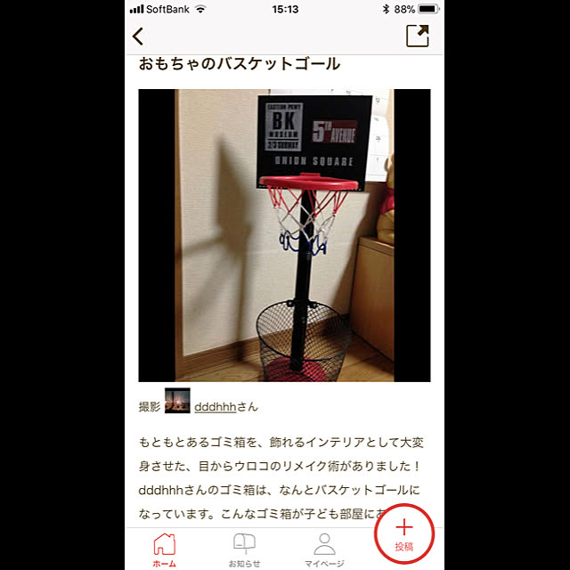 dddhhhさんの実例写真