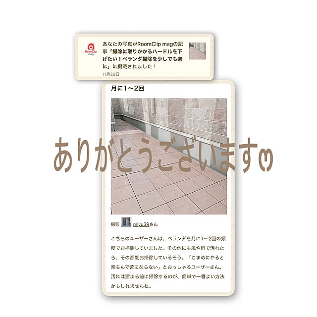 miyu39さんの実例写真