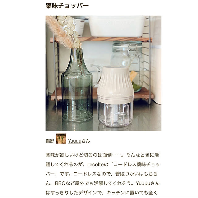Yuuuuさんの実例写真