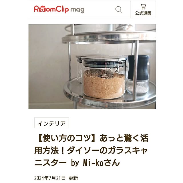 Mi-koさんの実例写真