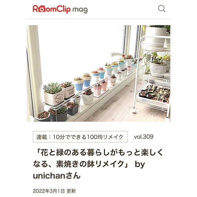 unichanさんの実例写真