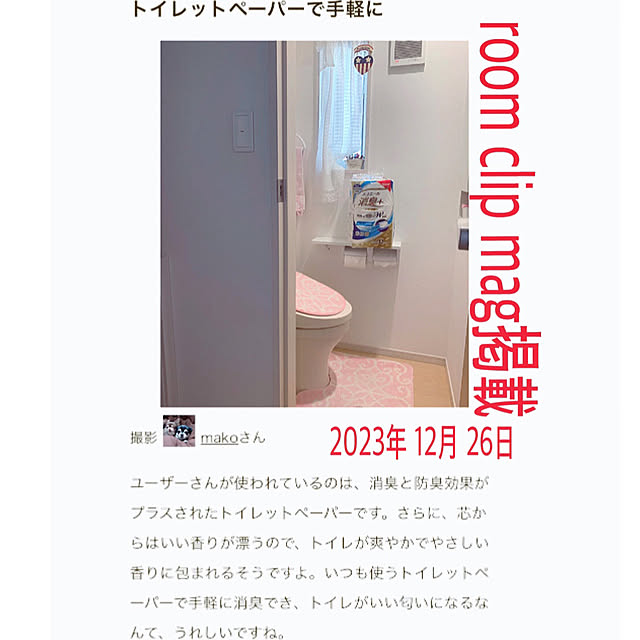 makoさんの実例写真