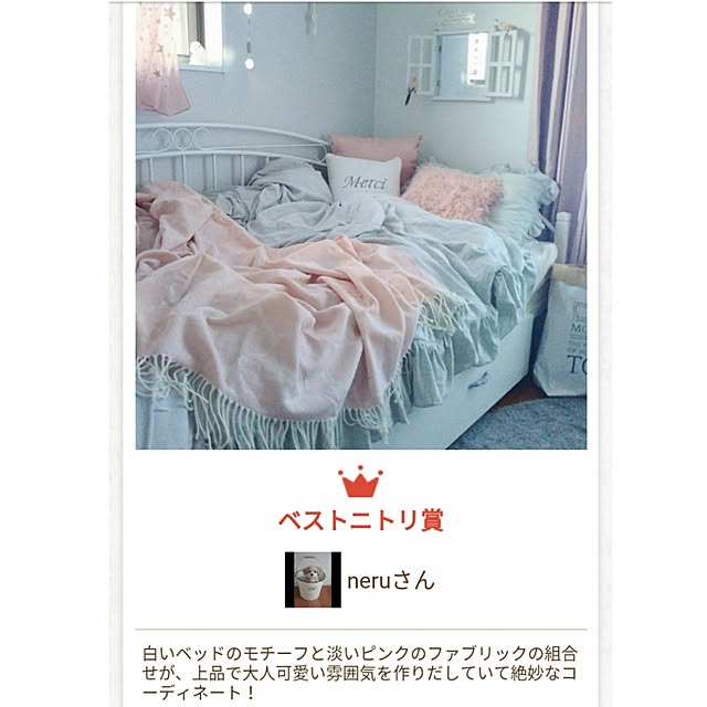 neruさんの実例写真