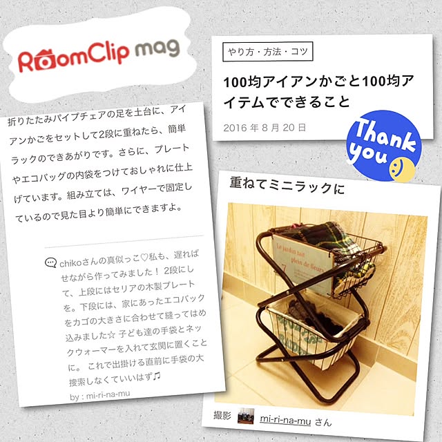 mirinamuさんの実例写真