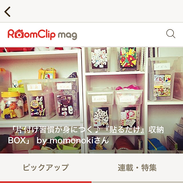 momonokiさんの実例写真