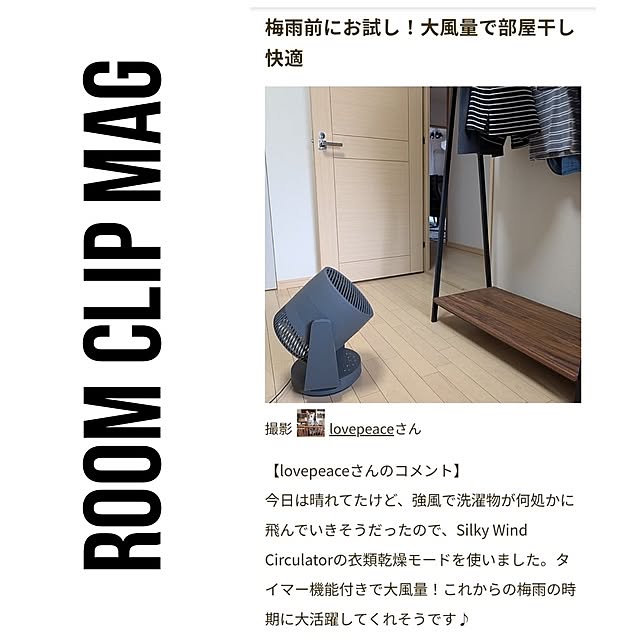 lovepeaceさんの実例写真