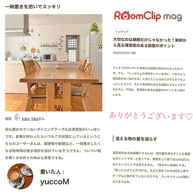 koko_hikaさんの部屋
