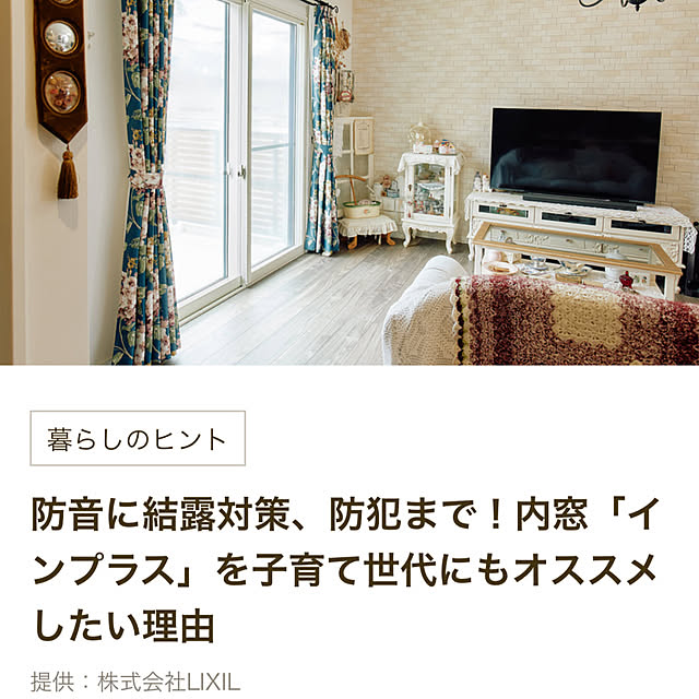 Hatsuneさんの実例写真