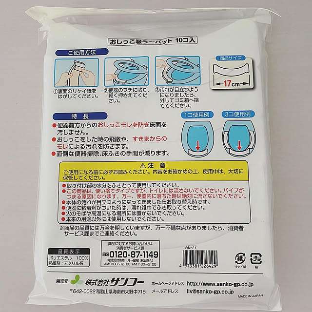 hemukoさんの部屋