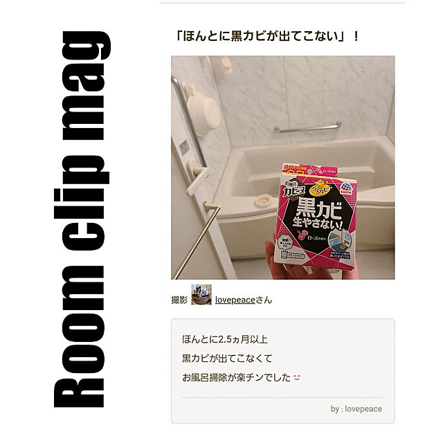 lovepeaceさんの実例写真