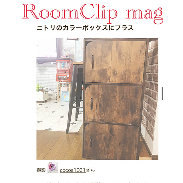 cocoa1031さんの実例写真