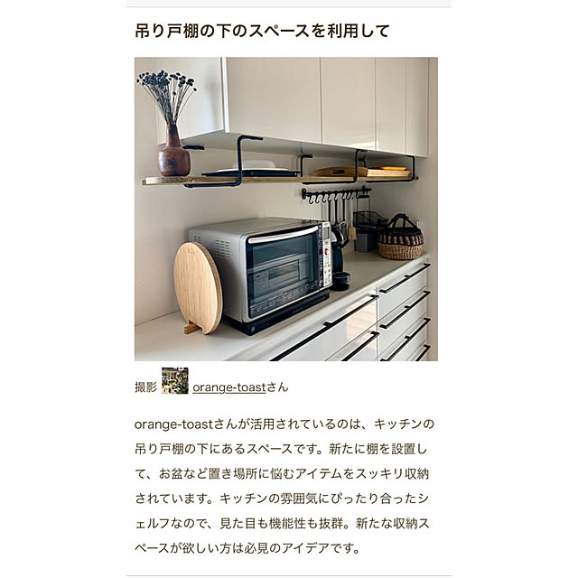 orange-toastさんの実例写真
