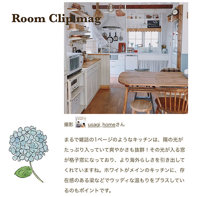 usagi_homeさんの実例写真